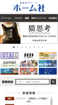 Mobile Screenshot of homesha.jp